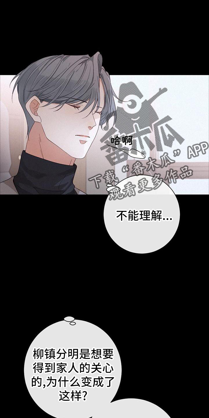 第60章：花样15