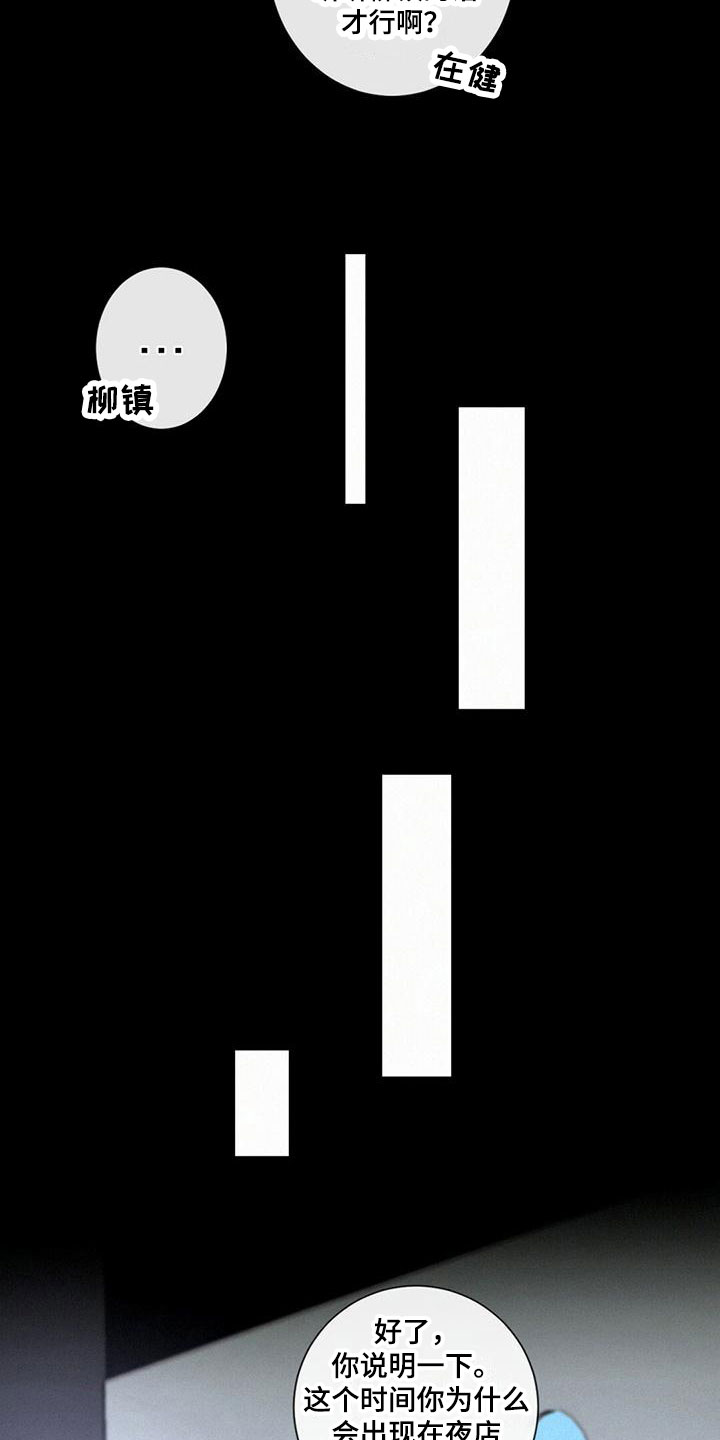 第11章：暗潮汹涌7