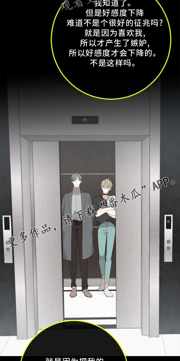 第44章：承认14