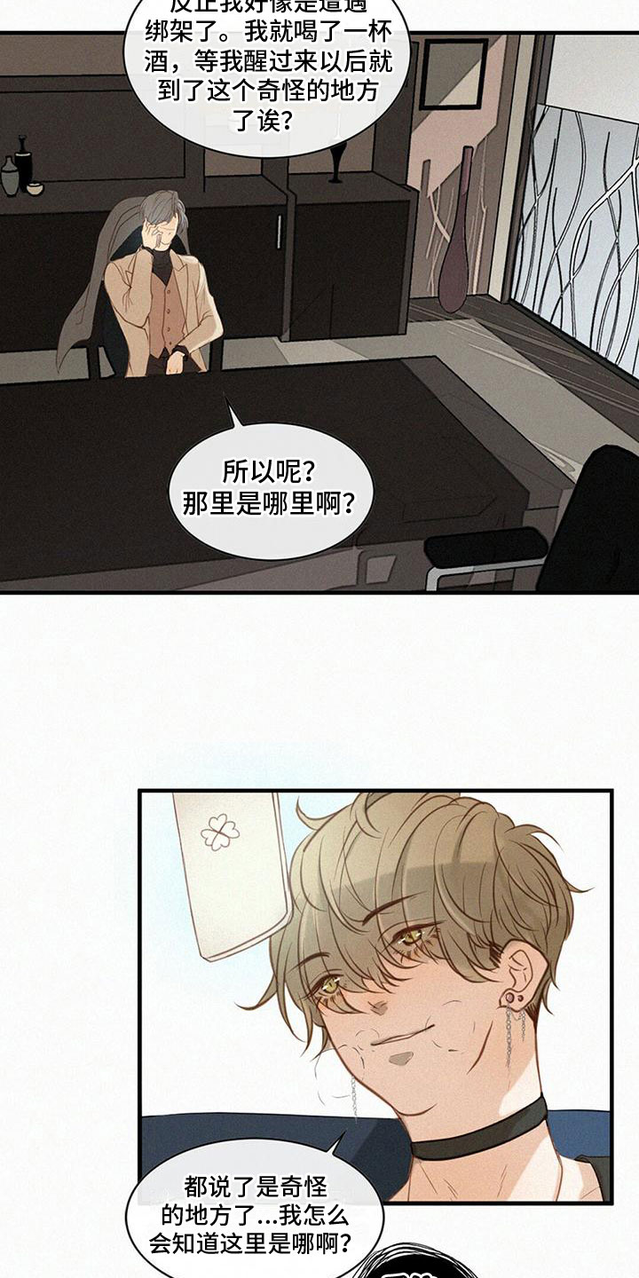 第2章：打电话16