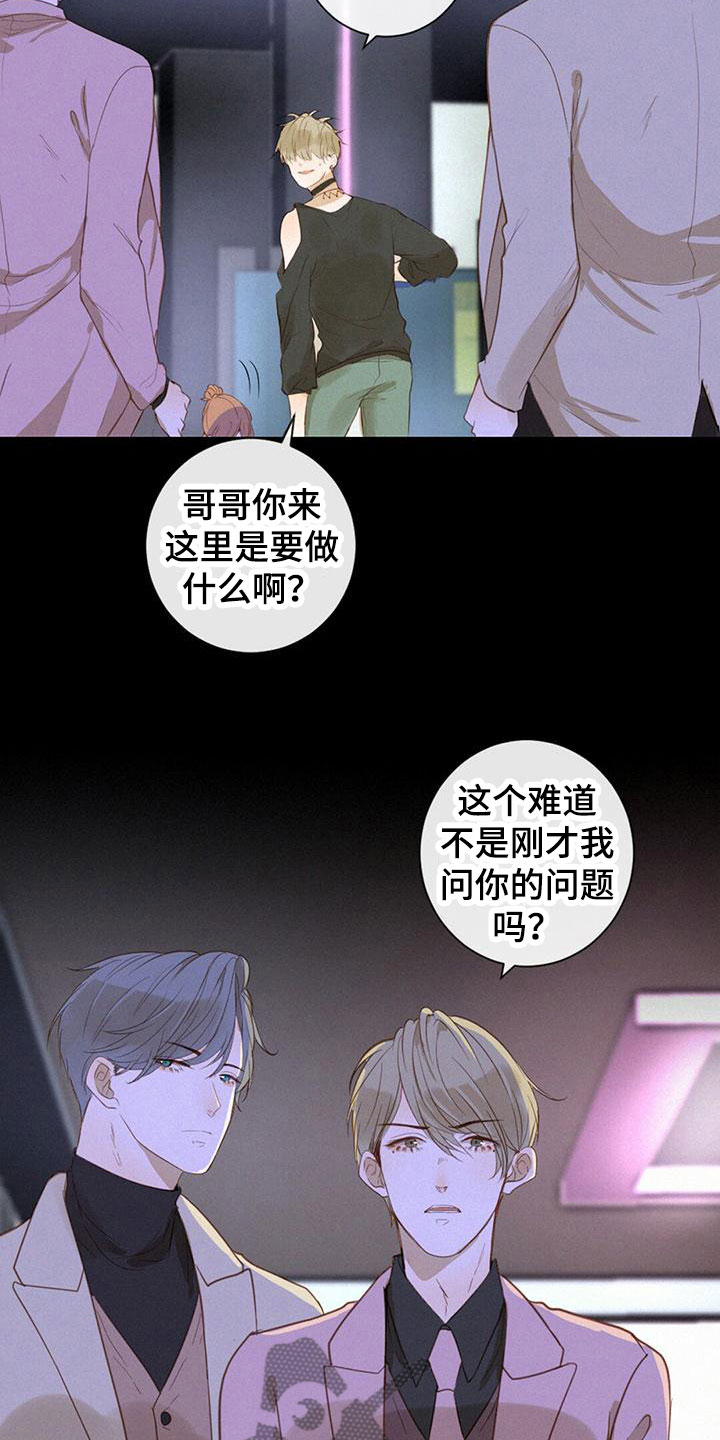 第11章：暗潮汹涌1