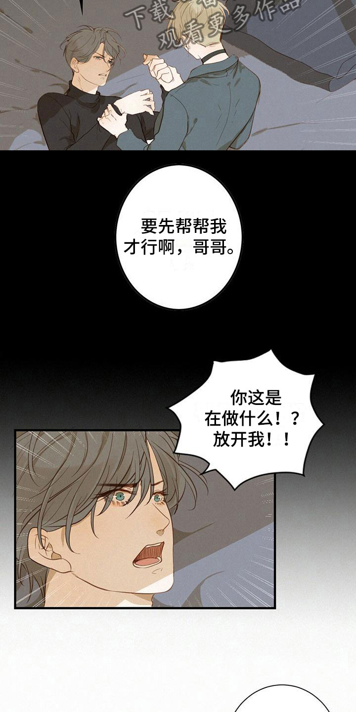 第5章：帮帮我9