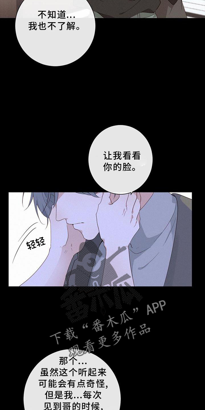 第46章：扯平7