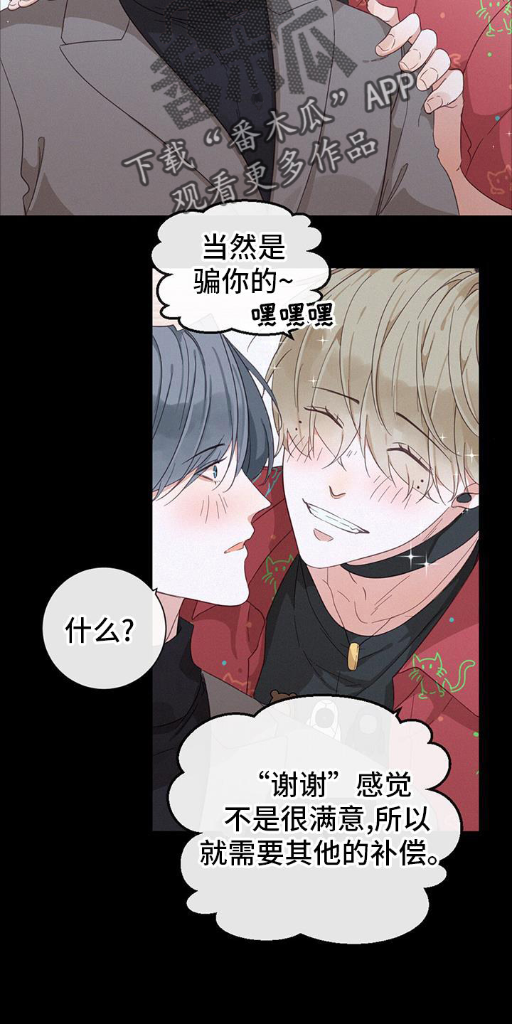 第60章：花样5