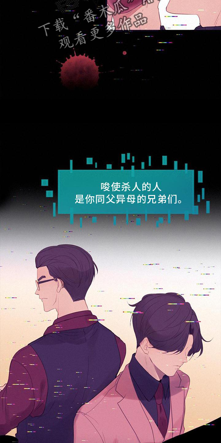 第39章：谁是谁9