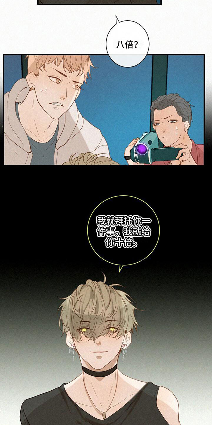 第3章：祝你好运8