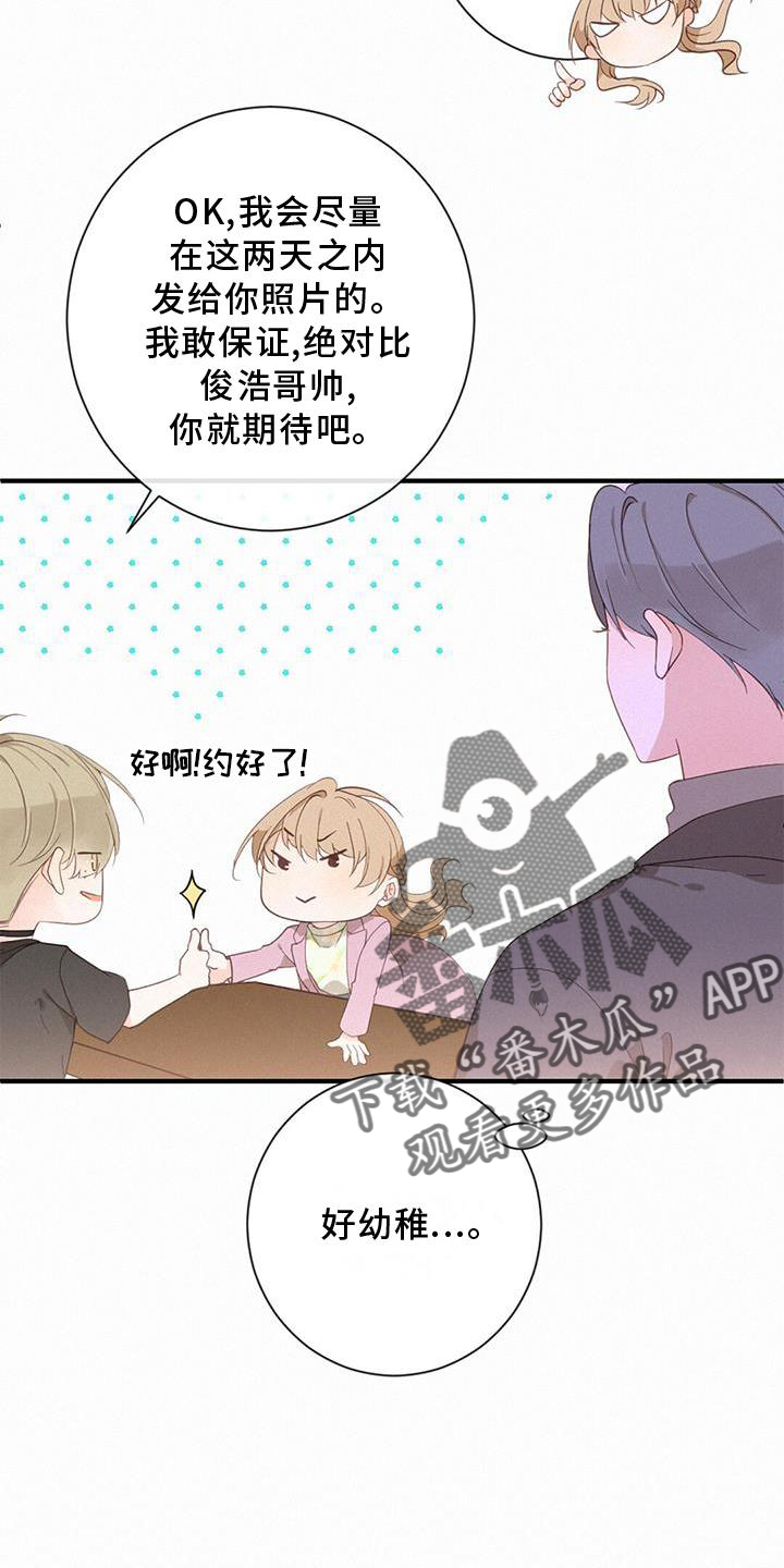 第43章：吃醋4
