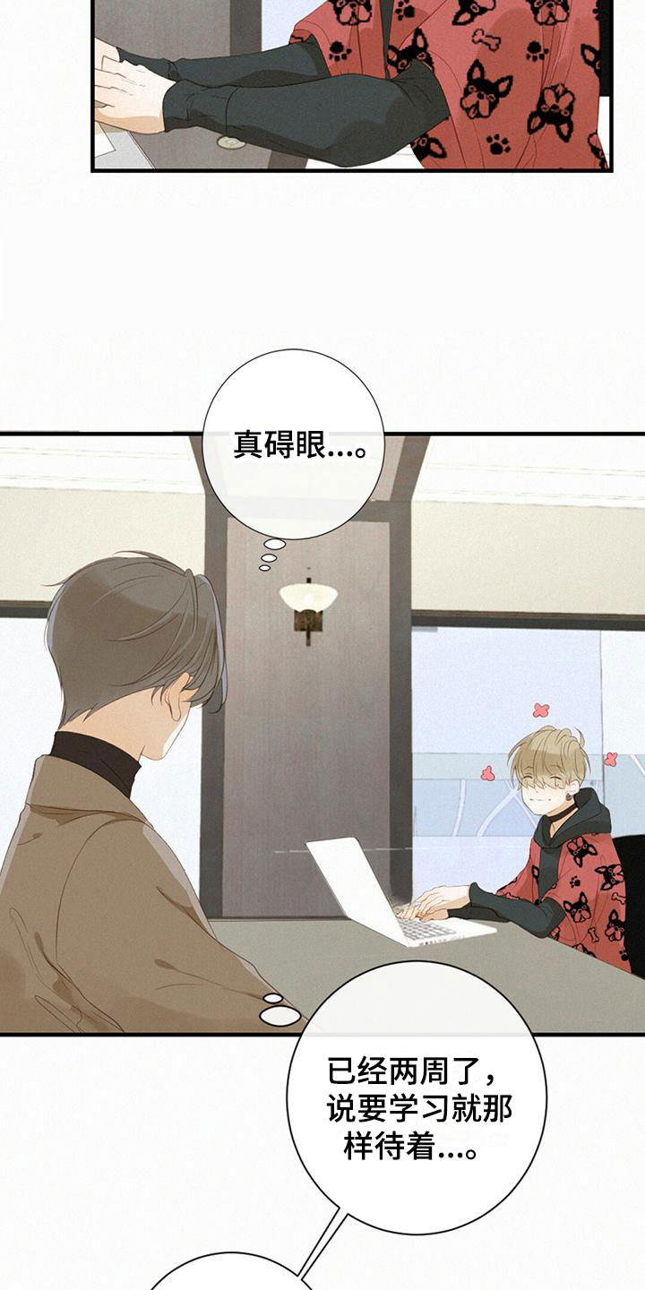 第23章：邀请1