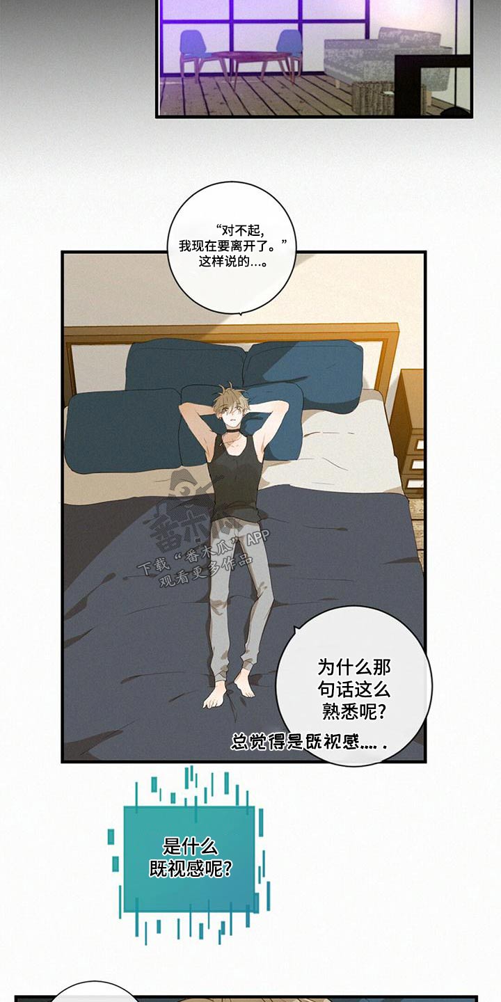 第29章：好感度3