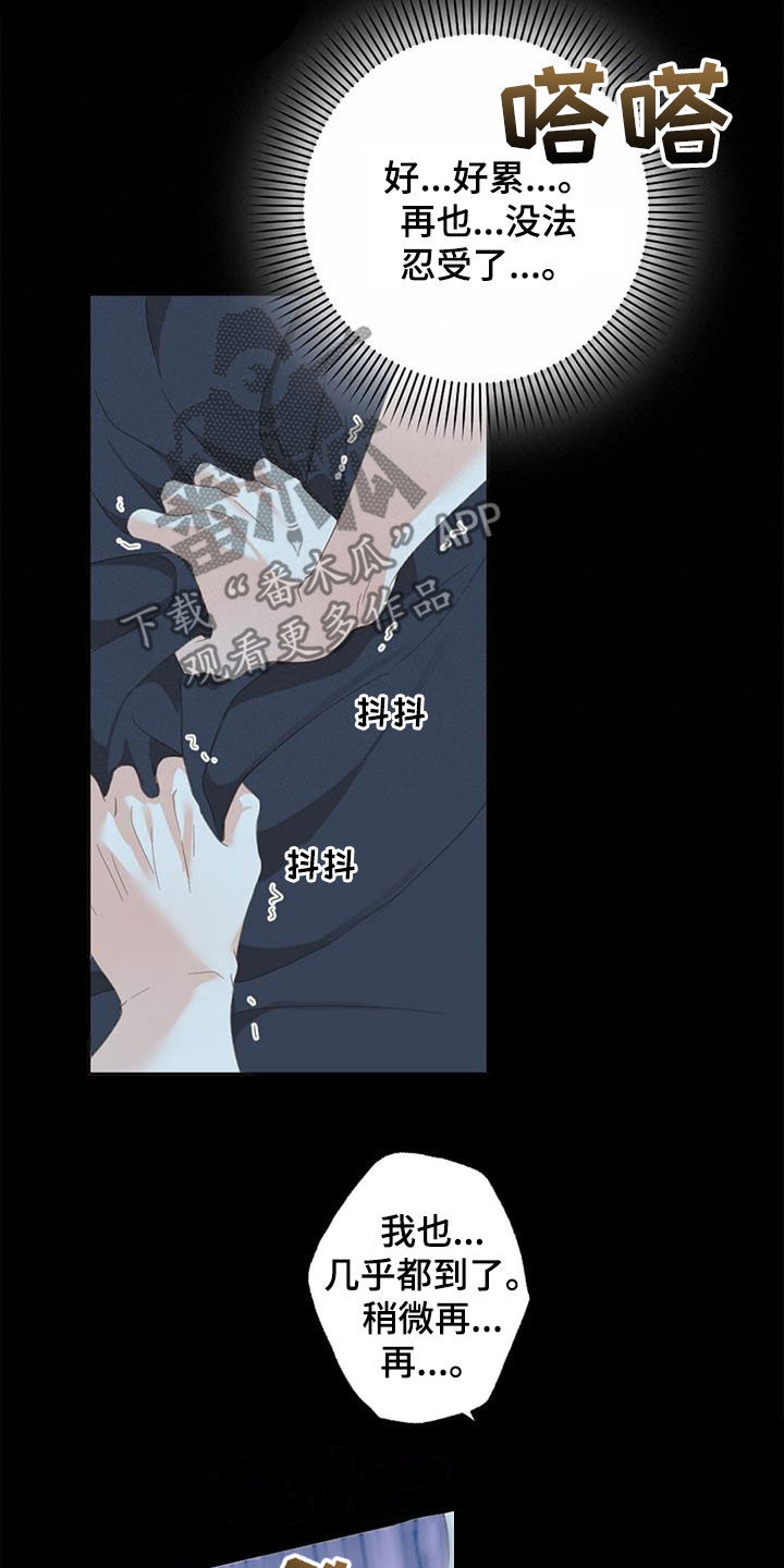 第80章：【番外】变得幸福16