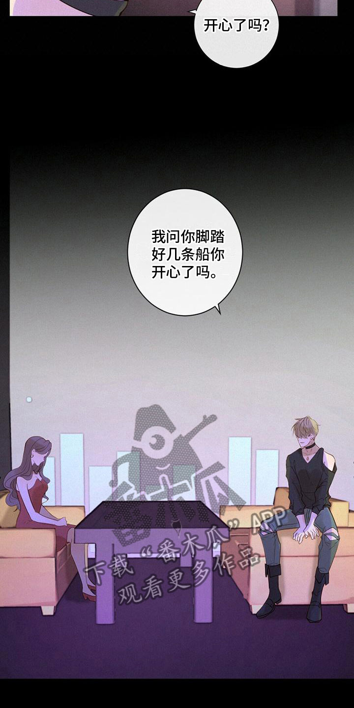 第9章：太坏了7