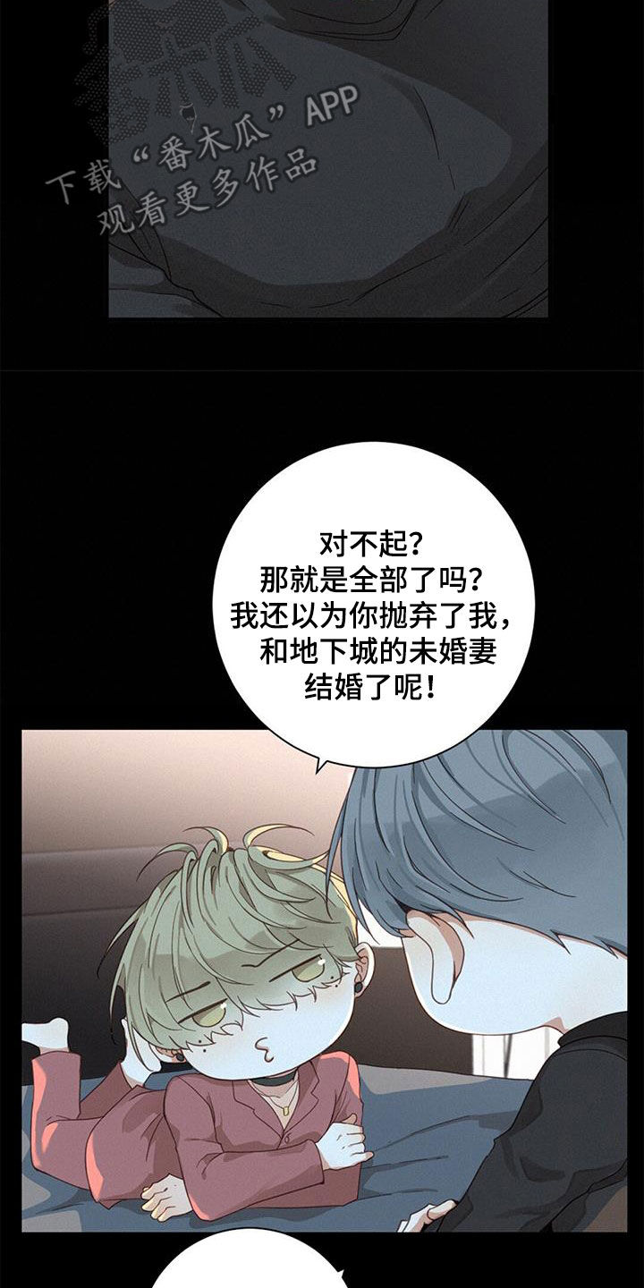 第77章：【番外】让我来保护你9