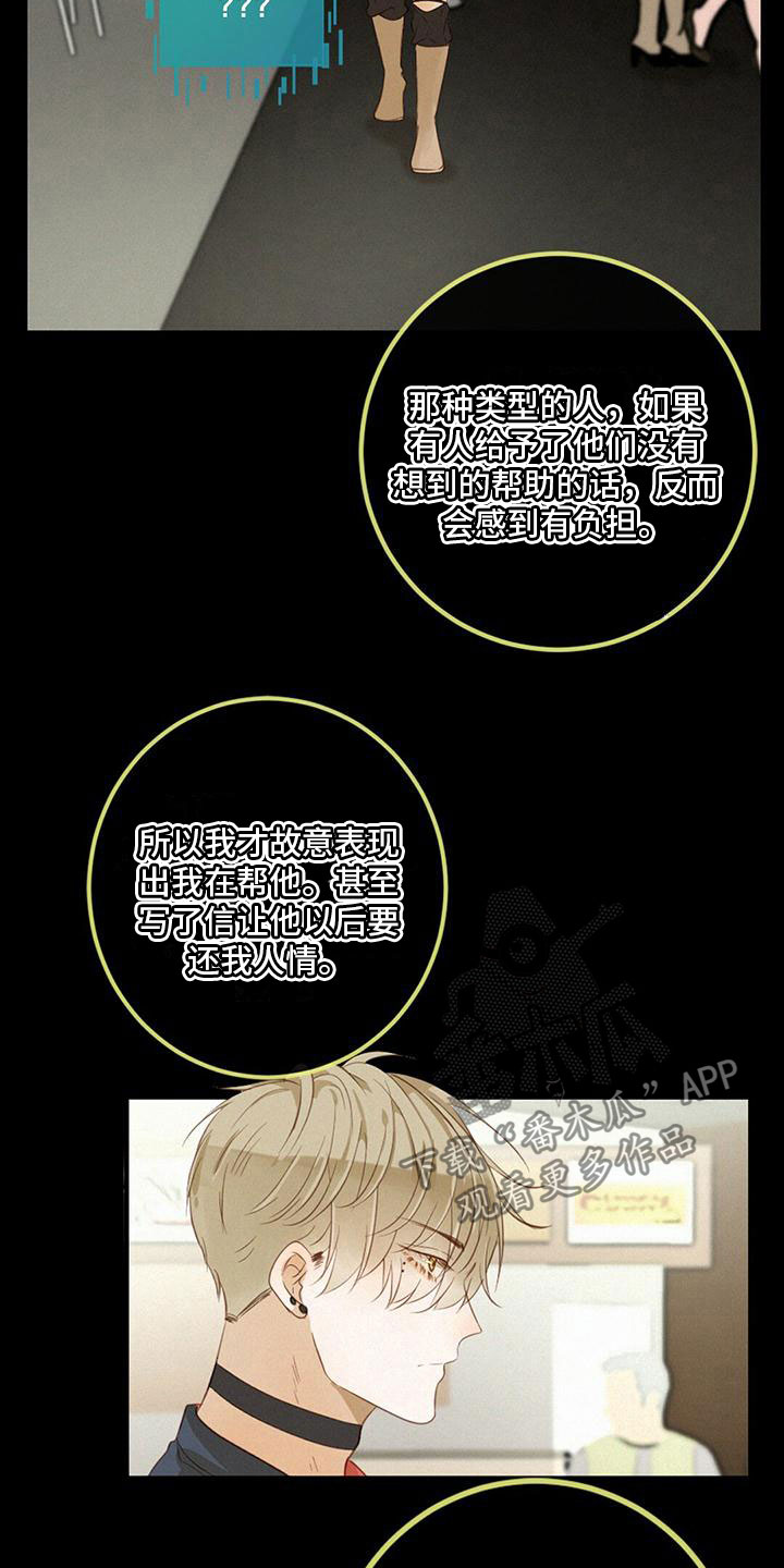 第19章：演戏8