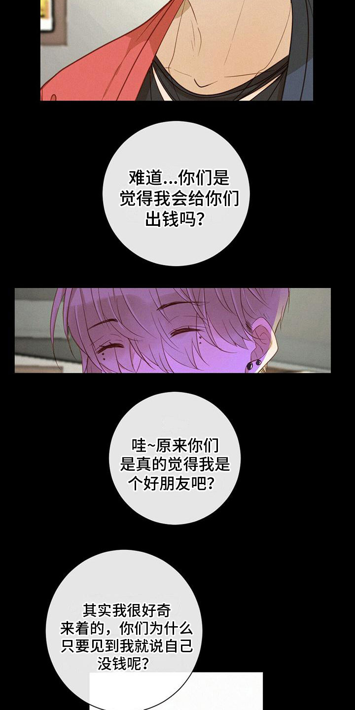 第21章：朋友10