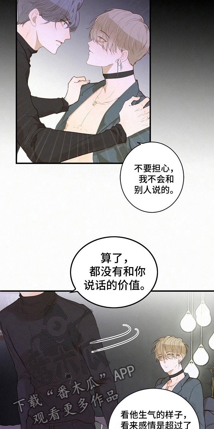 第5章：帮帮我6