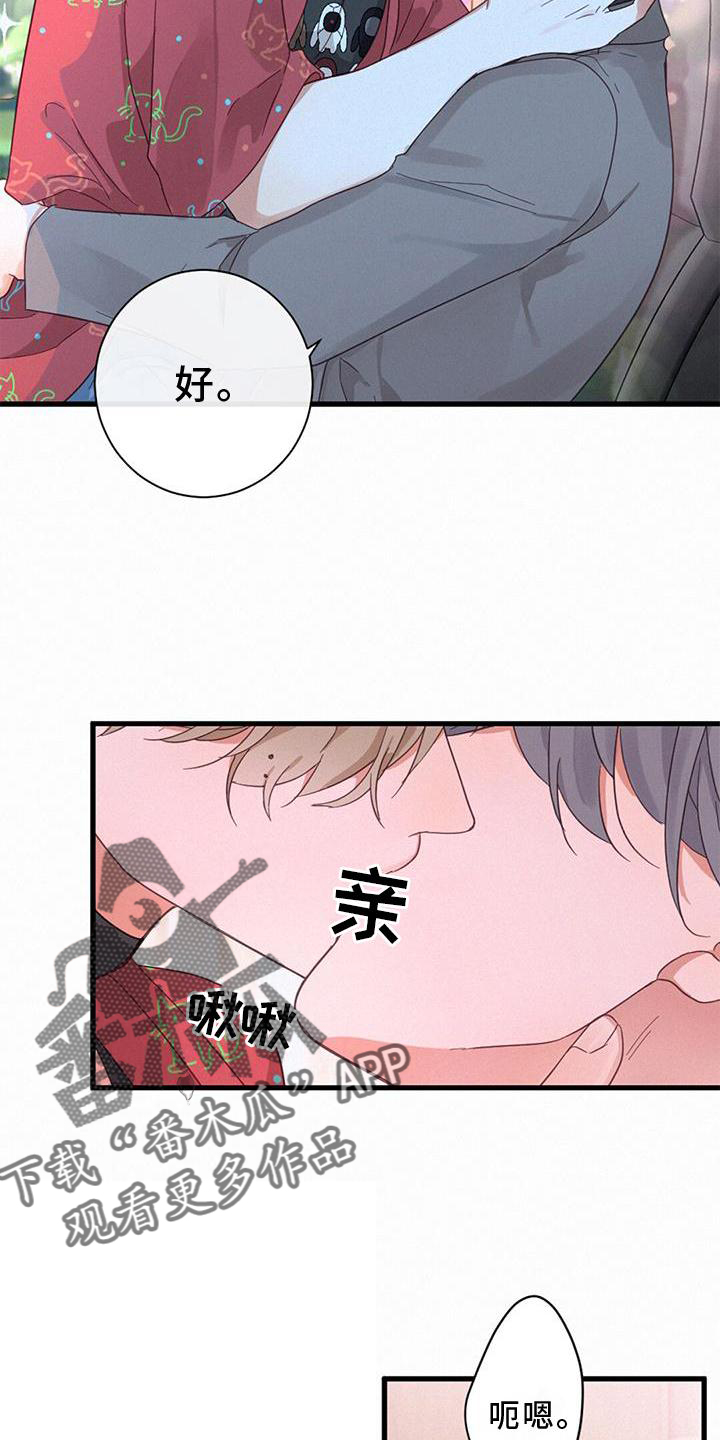 第63章：喜欢15