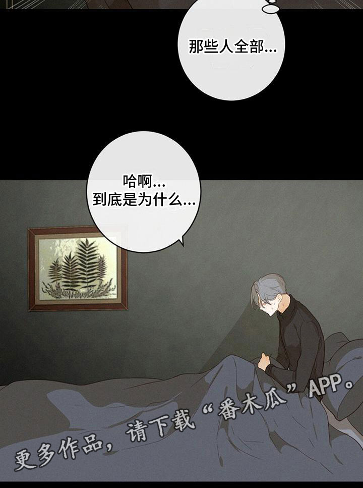 第18章：做梦15