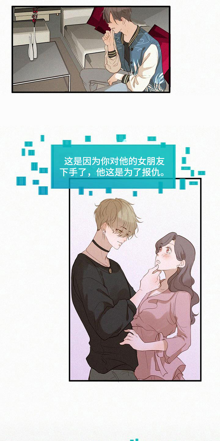 第2章：打电话10