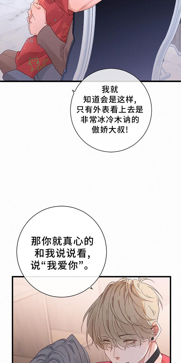 第63章：喜欢7