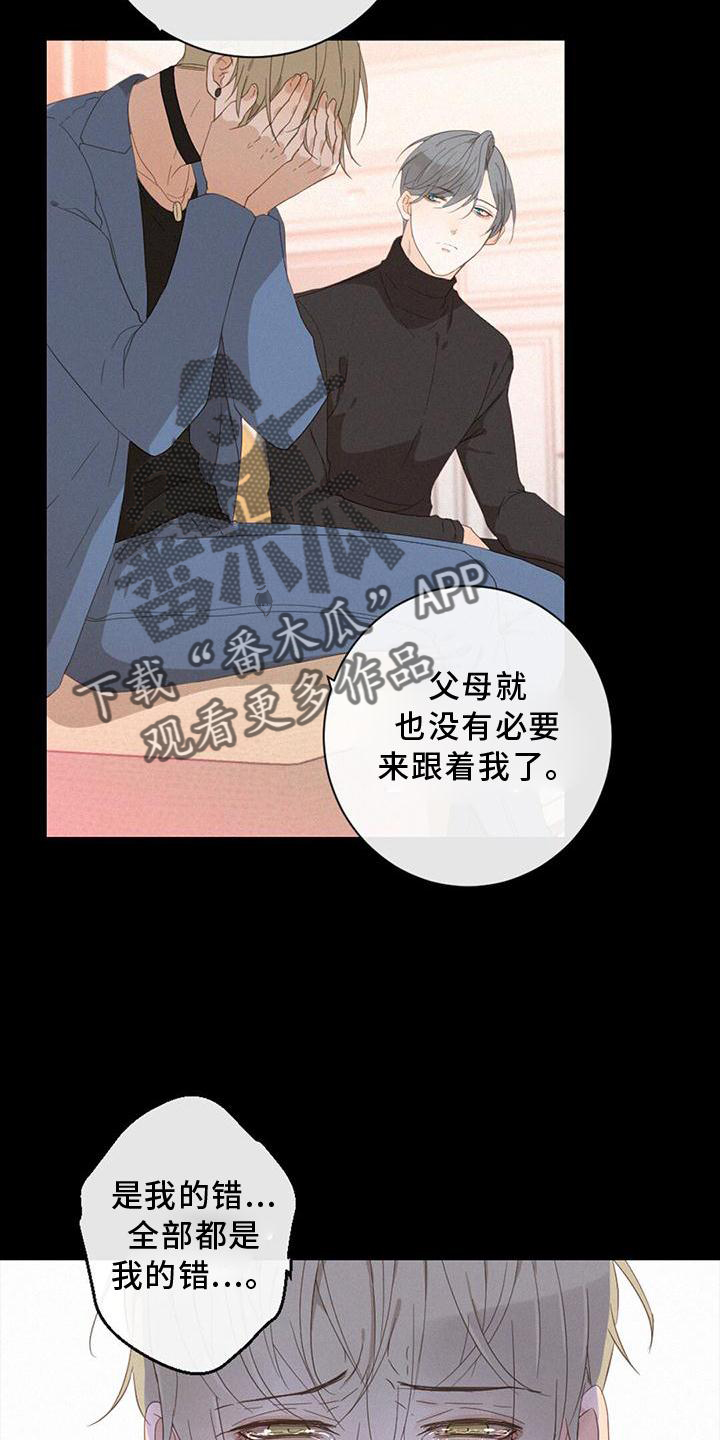 第37章：真相14