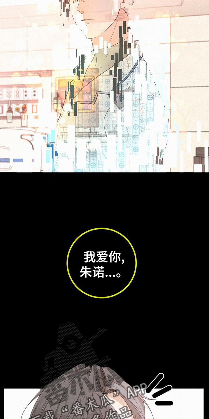 第52章：苏醒4