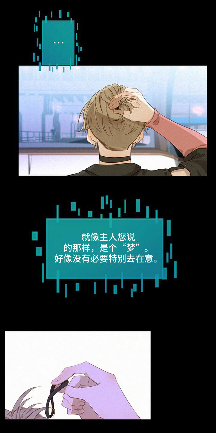 第26章：碍眼0