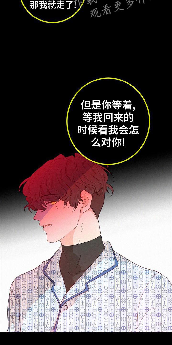 第52章：苏醒2