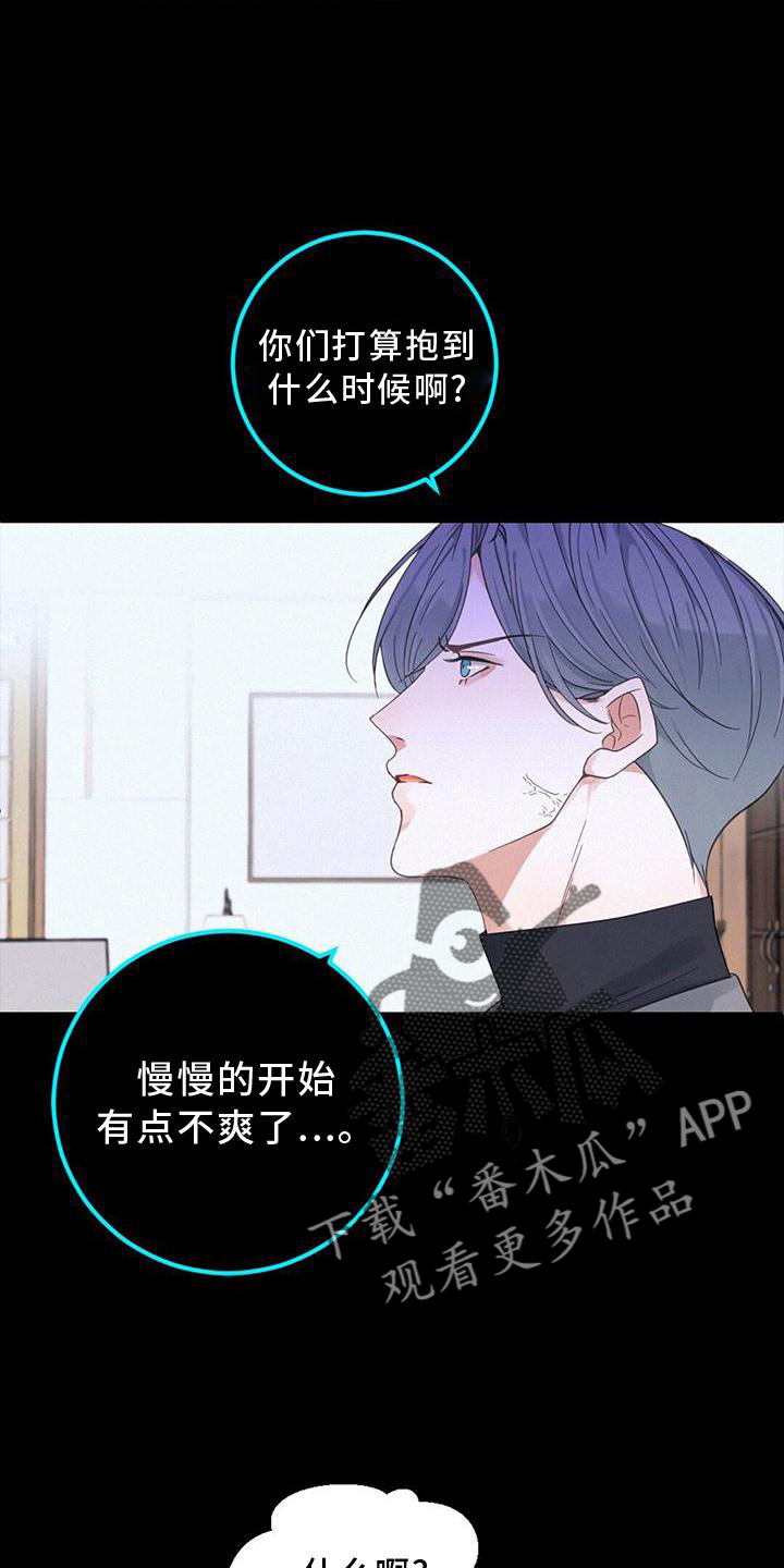 第66章：嫉妒23