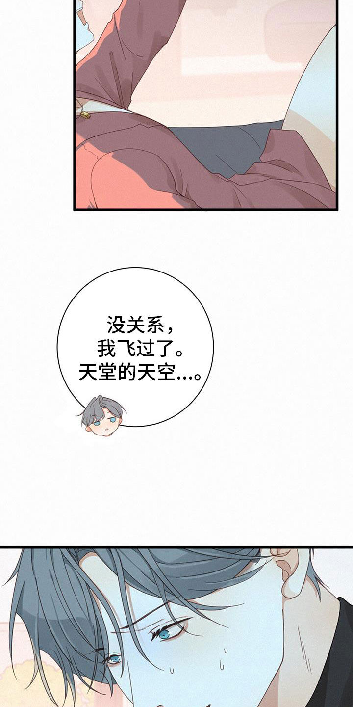 第79章：【番外】不试试吗3