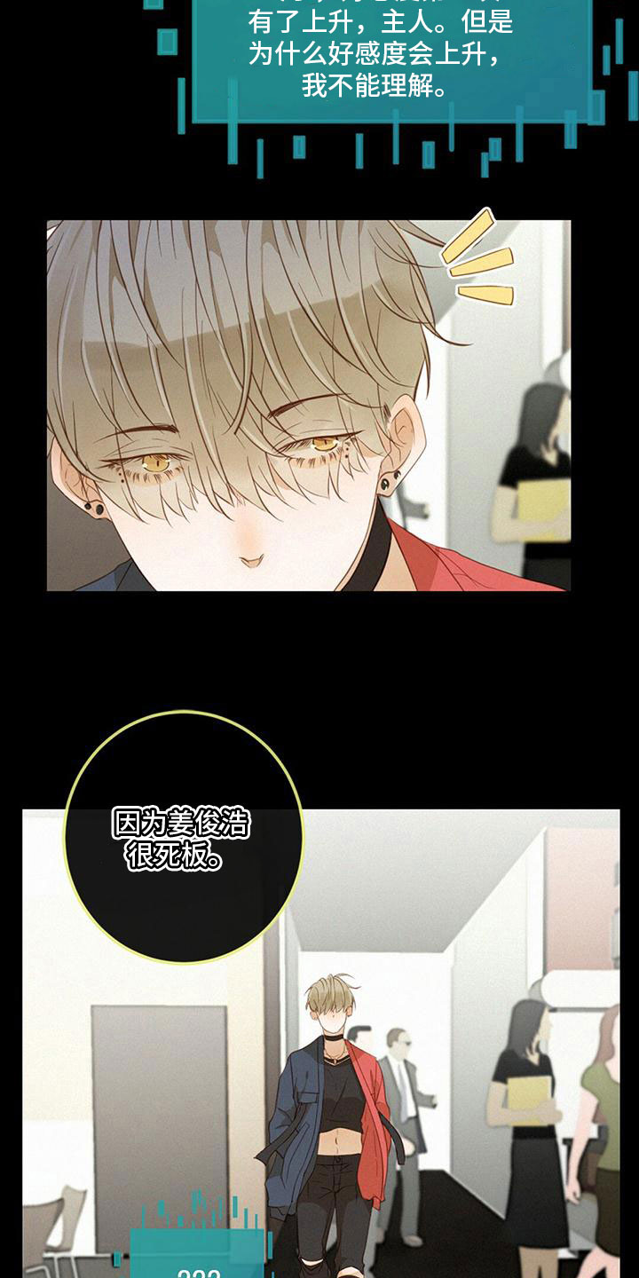 第19章：演戏7