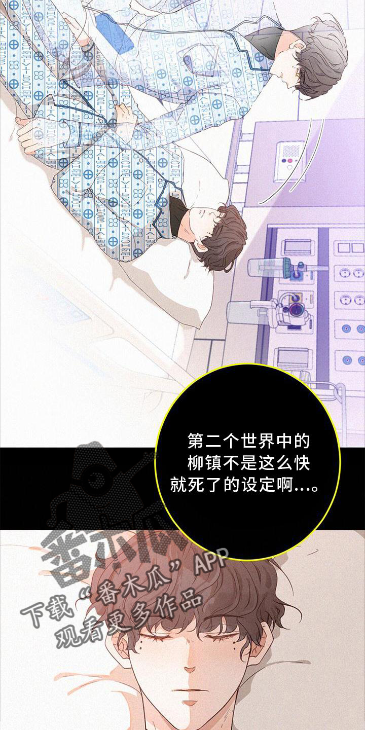 第51章：捉迷藏16