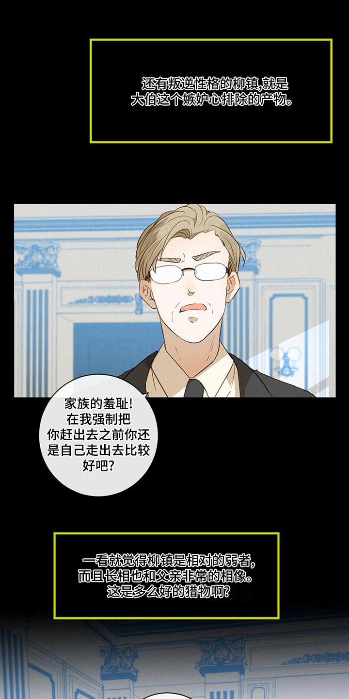 第32章：情绪激动5