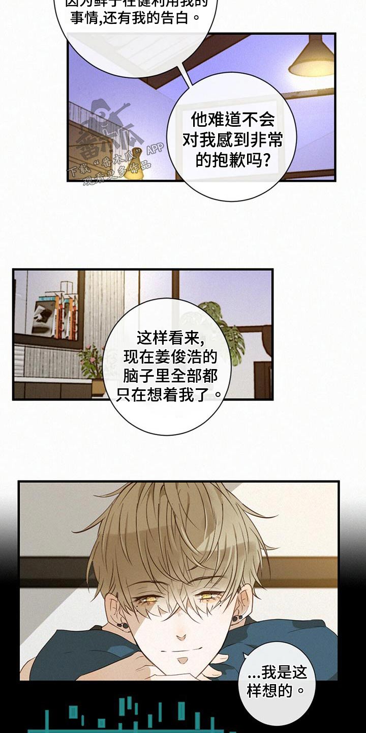 第29章：好感度14