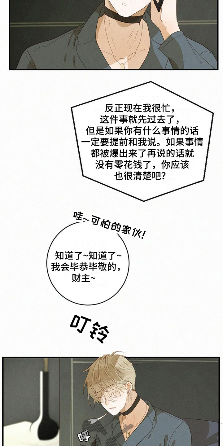 第16章：发烧10