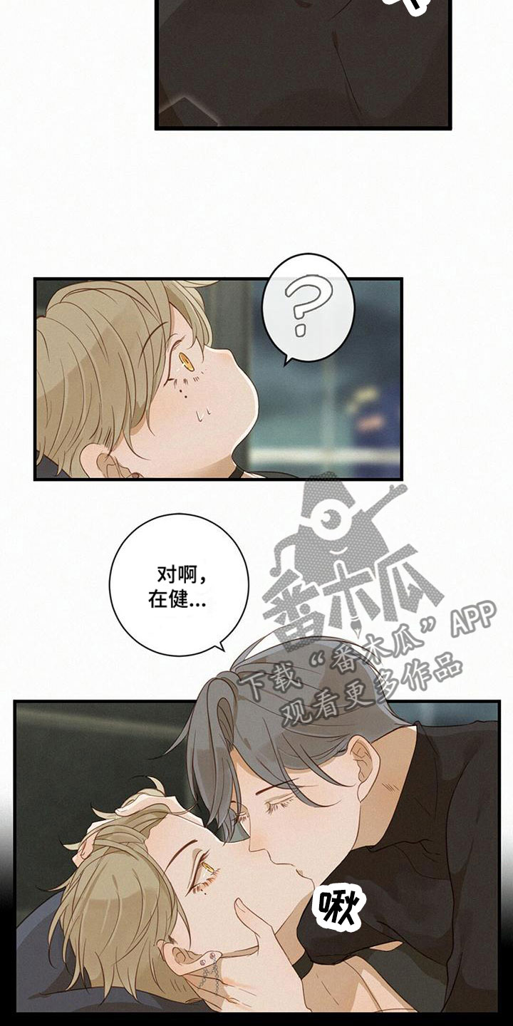 第14章：躺平9