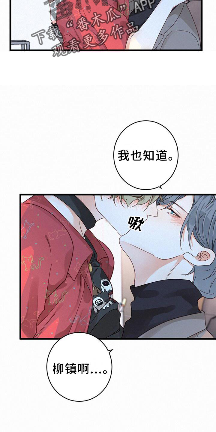 第64章：打扰10