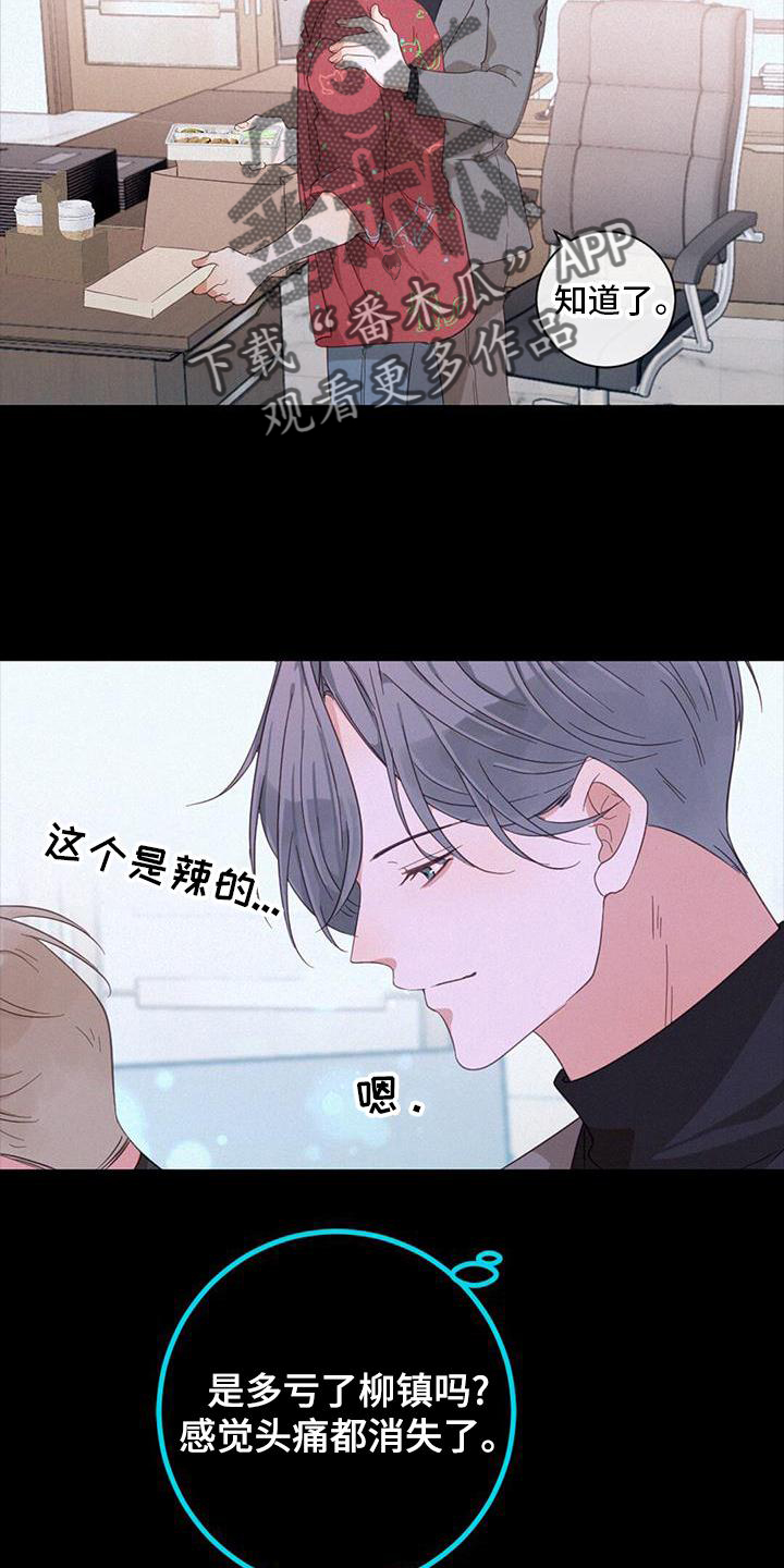 第60章：花样9