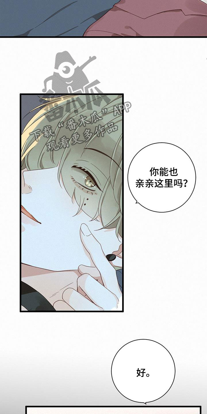 第77章：【番外】让我来保护你13