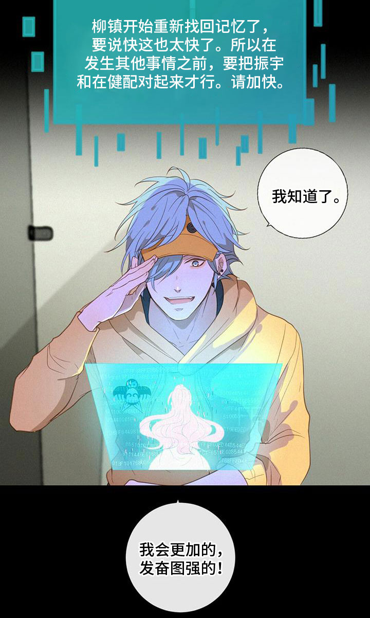 第28章：神秘男人18