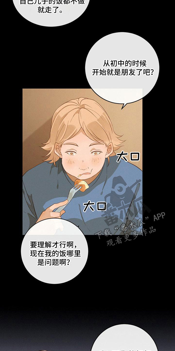 第20章：说漏嘴14