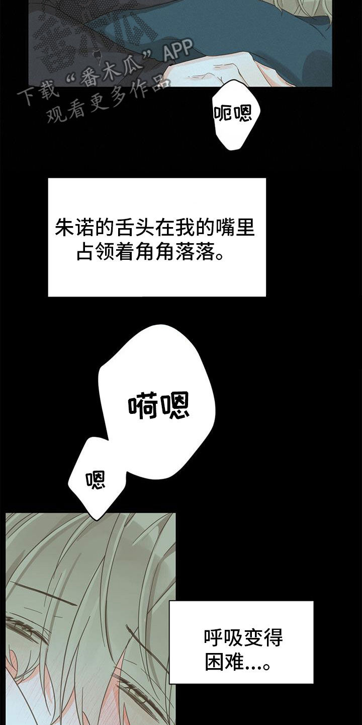 第79章：【番外】不试试吗10