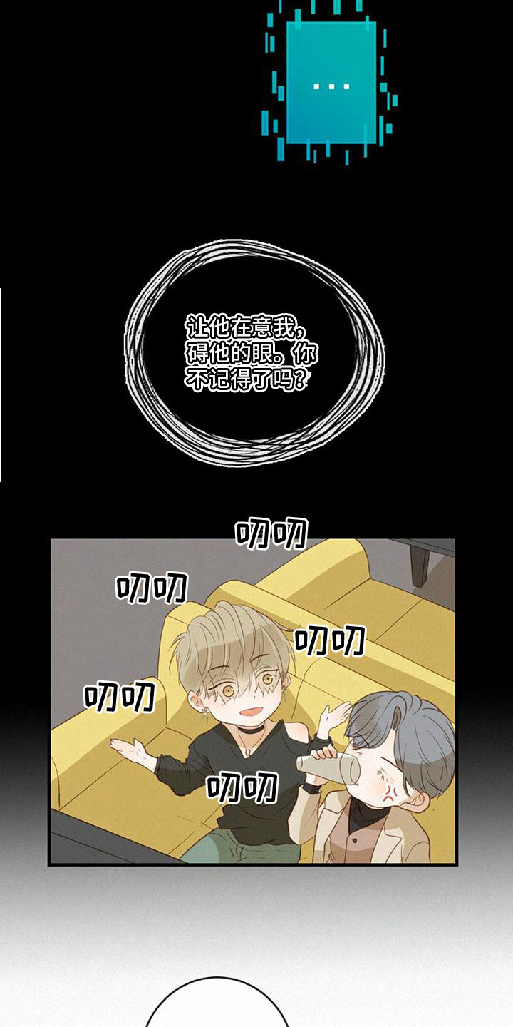 第12章：耍他25