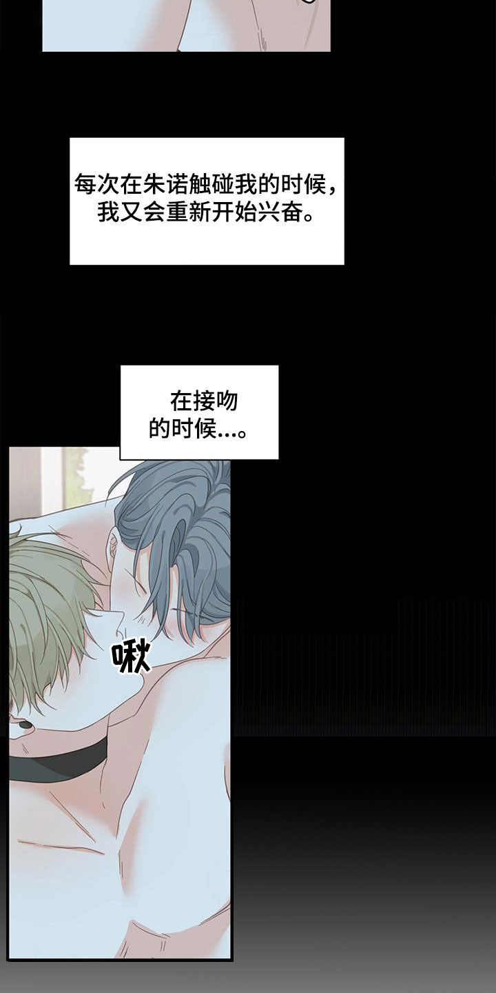 第80章：【番外】变得幸福26