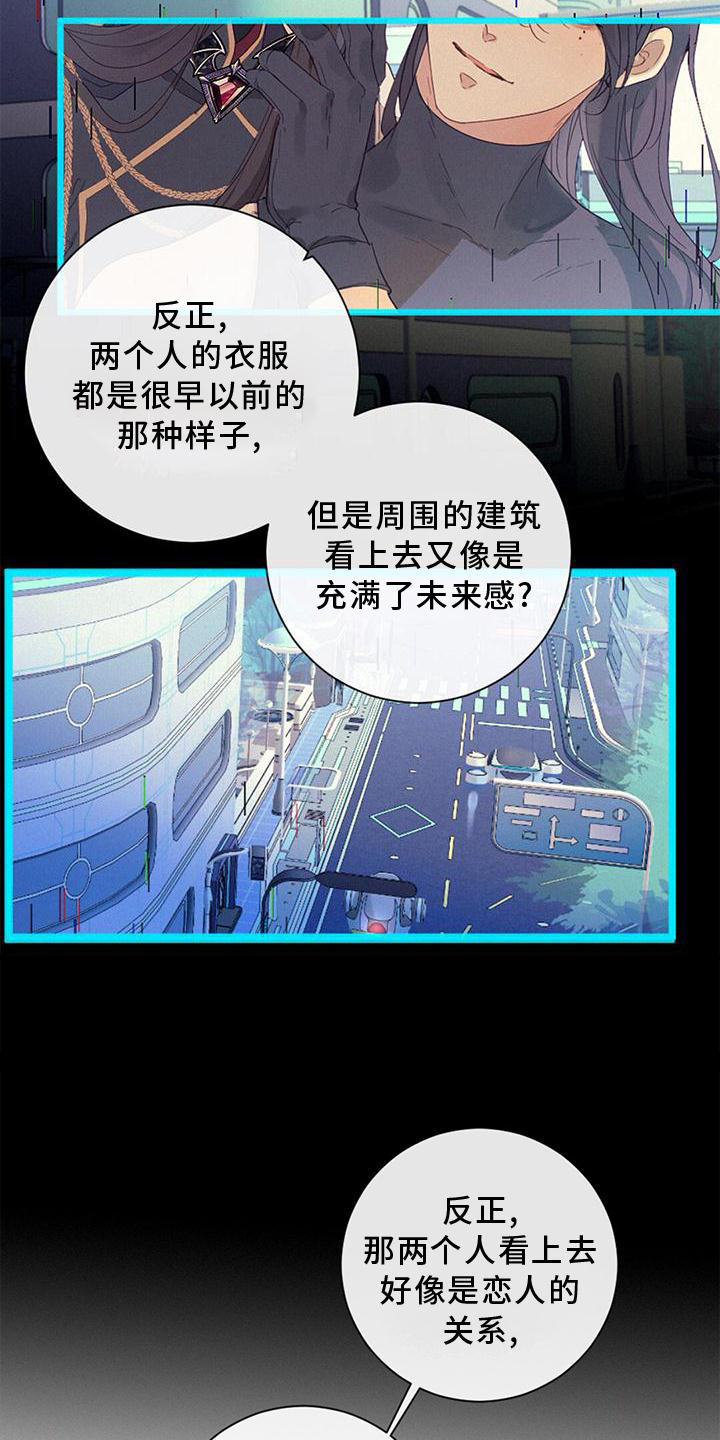 第39章：谁是谁24