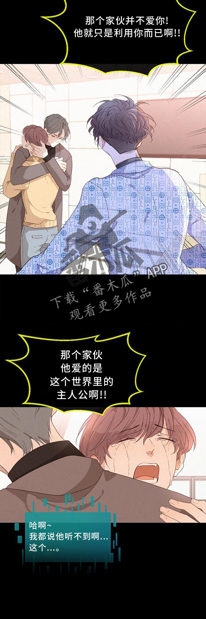 第51章：捉迷藏26