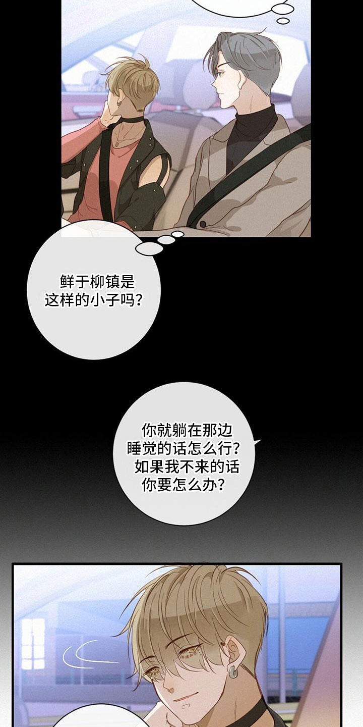 第26章：碍眼6