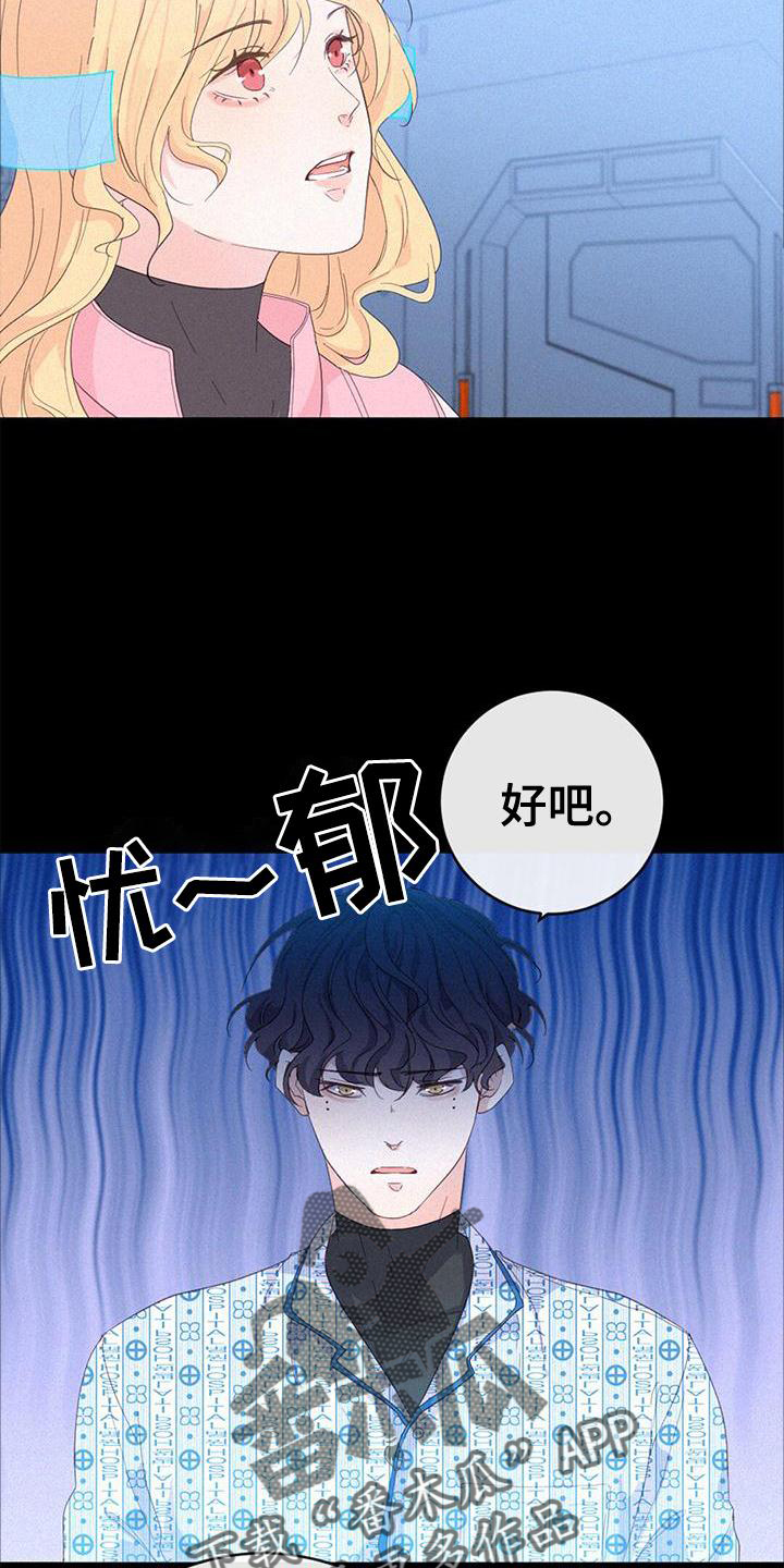 第52章：苏醒10