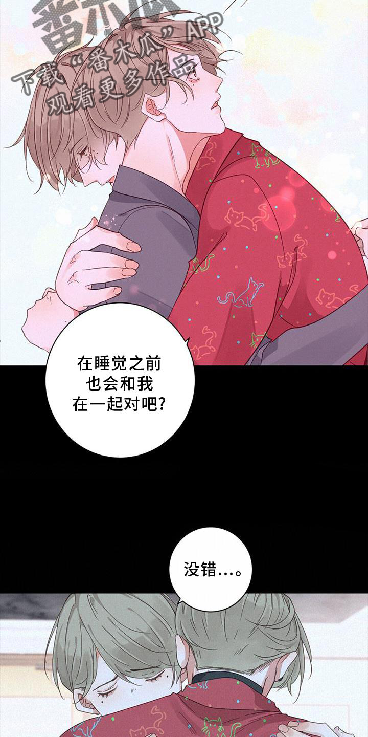 第66章：嫉妒16