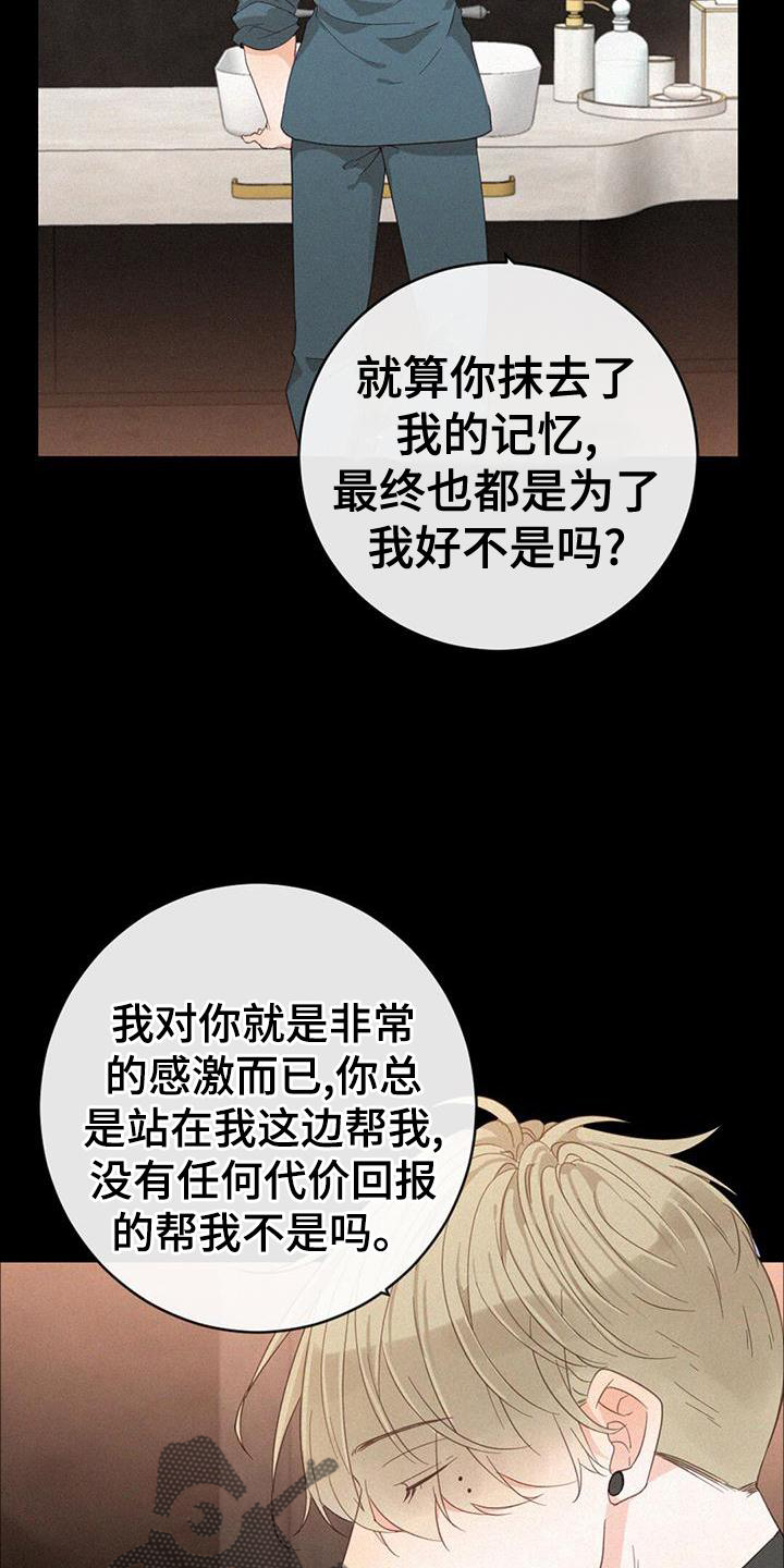 第53章：记忆13
