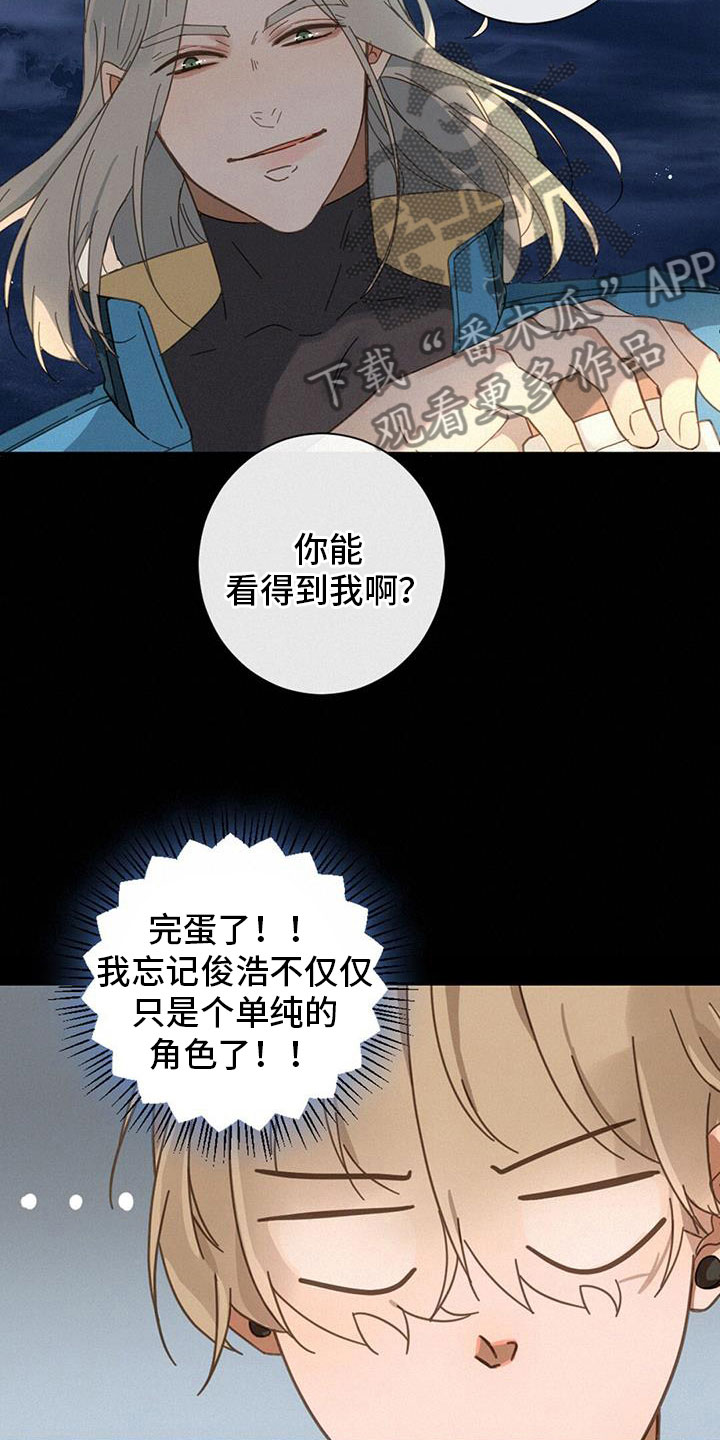 第68章：看得见17